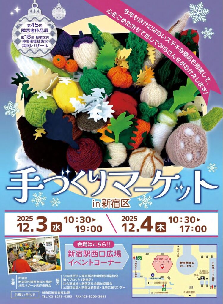 手作りマーケット