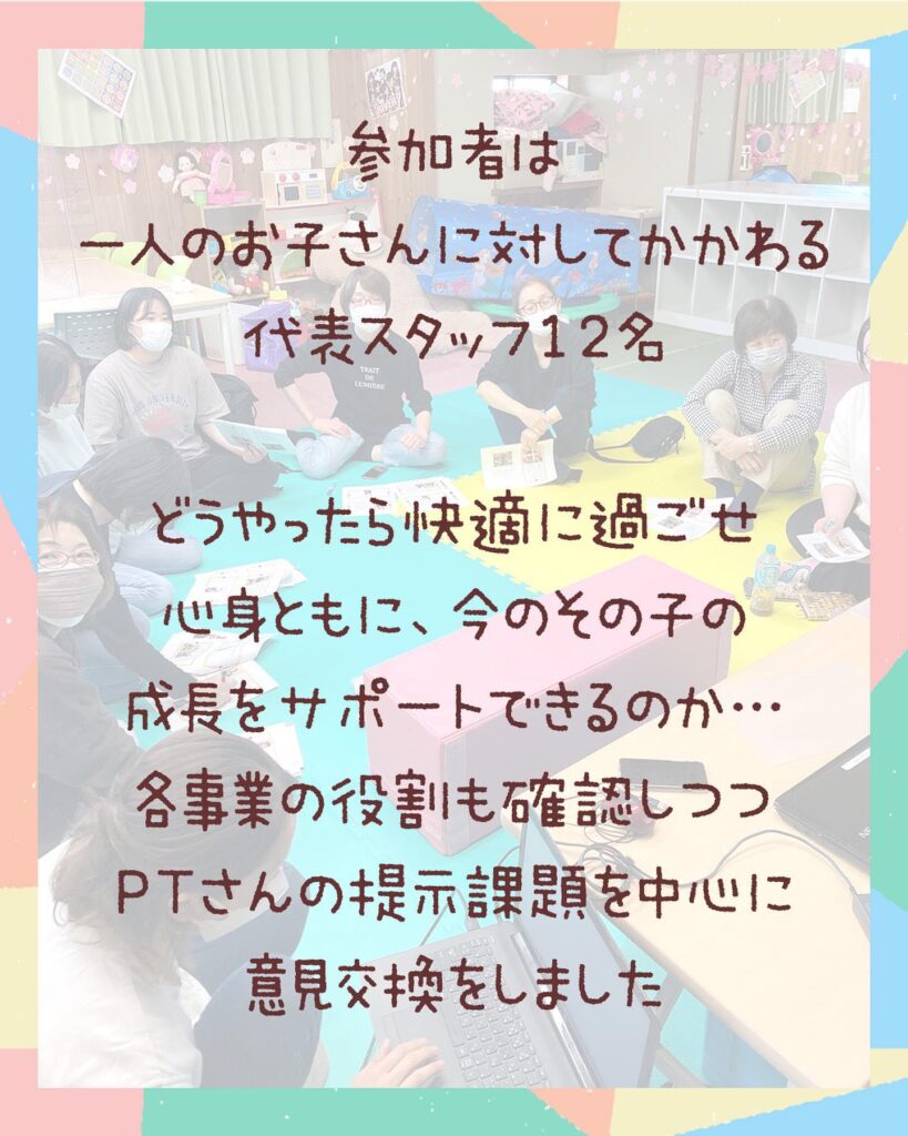 3事業合同カンファレンス